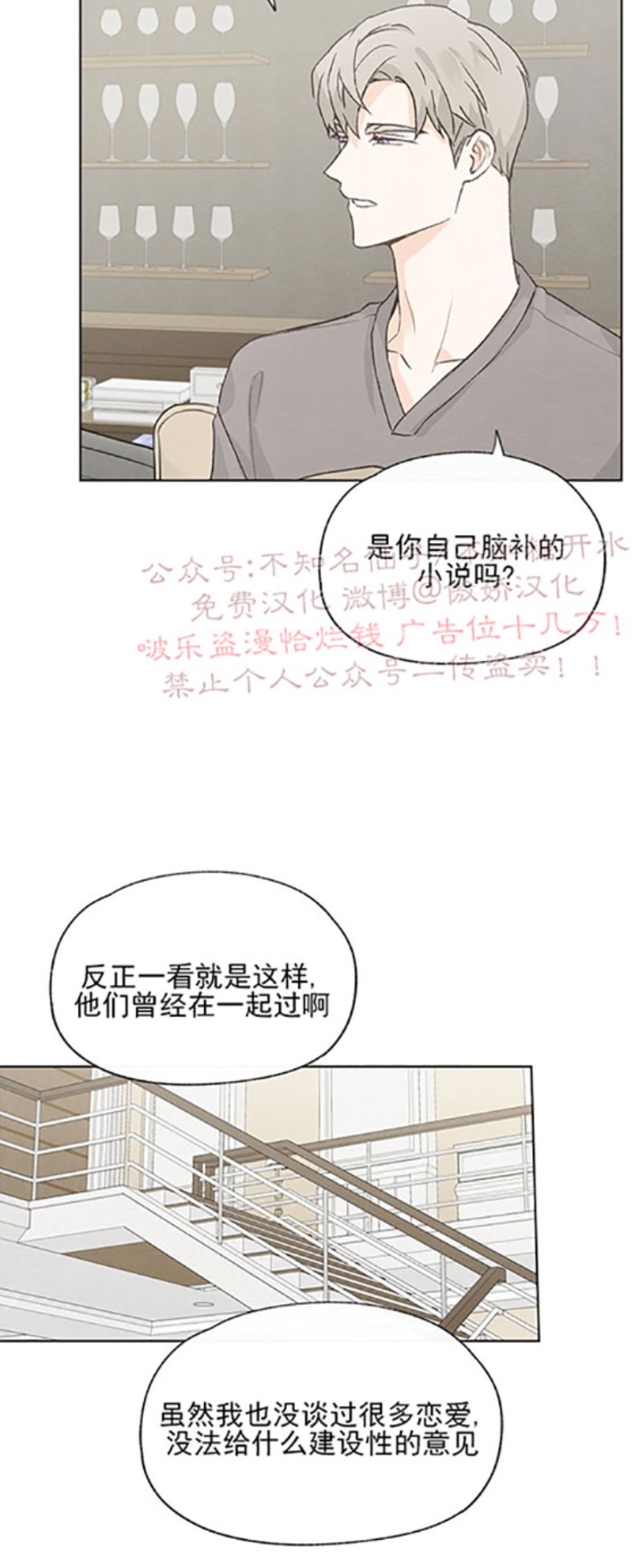 《爱憎缺乏/爱憎不明》漫画最新章节第49话免费下拉式在线观看章节第【16】张图片