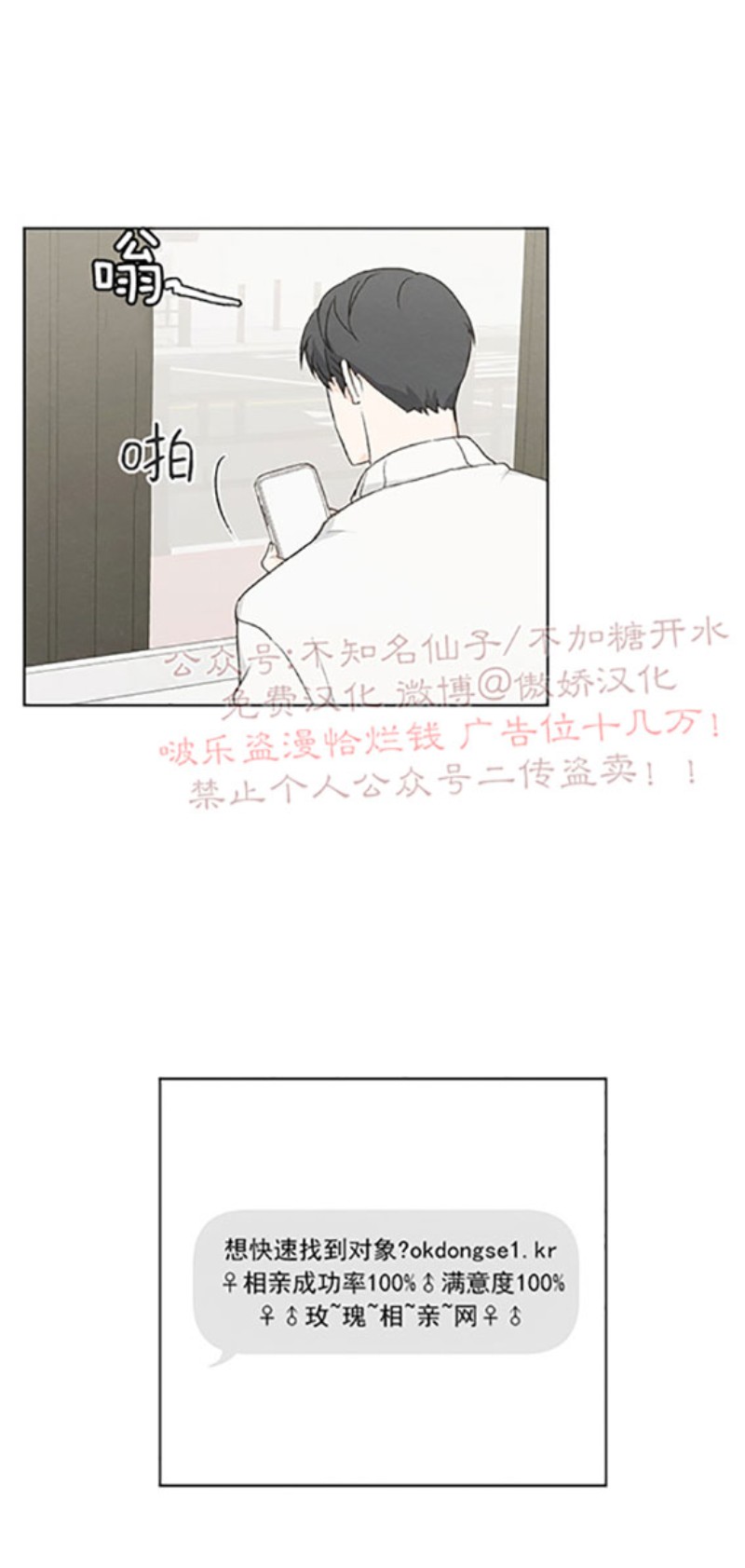 《爱憎缺乏/爱憎不明》漫画最新章节第49话免费下拉式在线观看章节第【23】张图片