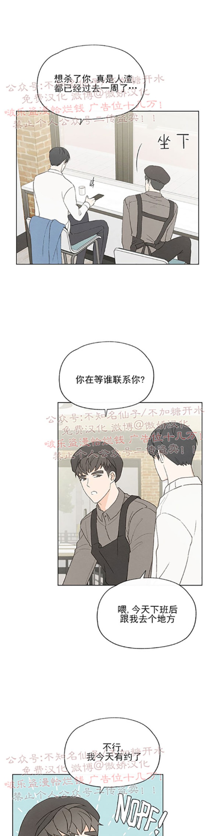 《爱憎缺乏/爱憎不明》漫画最新章节第49话免费下拉式在线观看章节第【24】张图片