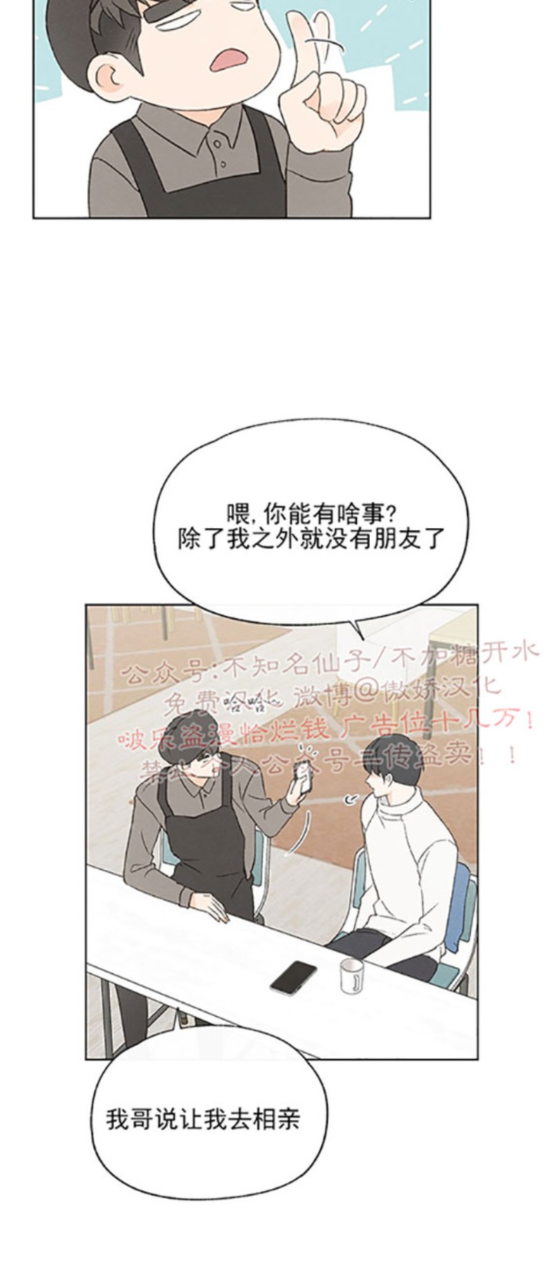 《爱憎缺乏/爱憎不明》漫画最新章节第49话免费下拉式在线观看章节第【25】张图片