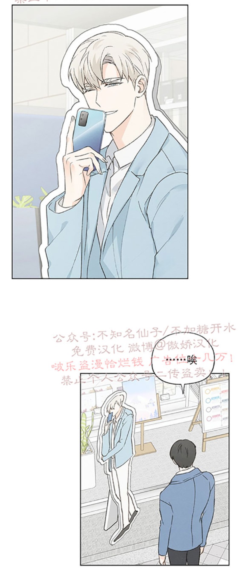 《爱憎缺乏/爱憎不明》漫画最新章节第49话免费下拉式在线观看章节第【31】张图片