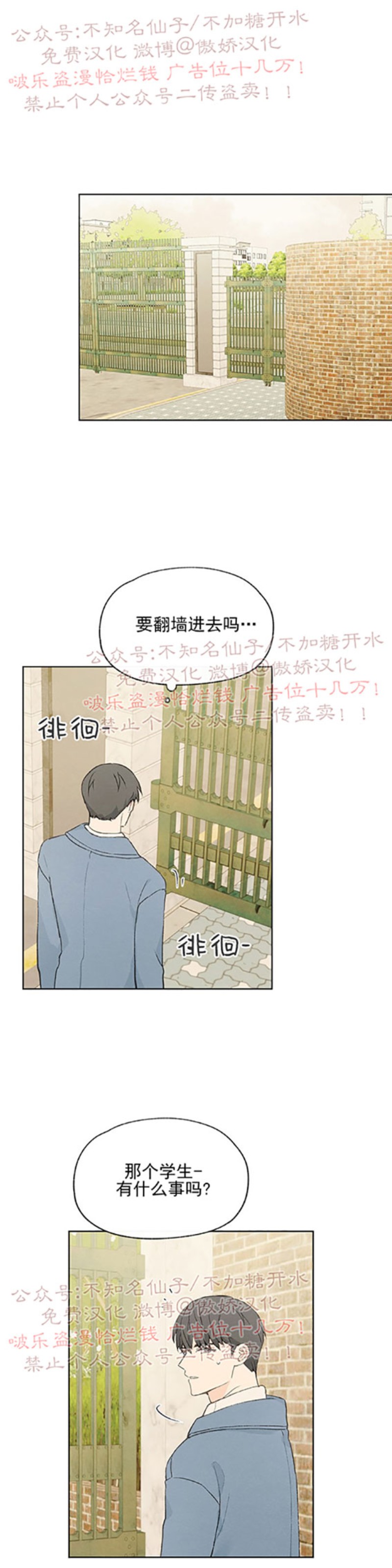 《爱憎缺乏/爱憎不明》漫画最新章节第49话免费下拉式在线观看章节第【33】张图片