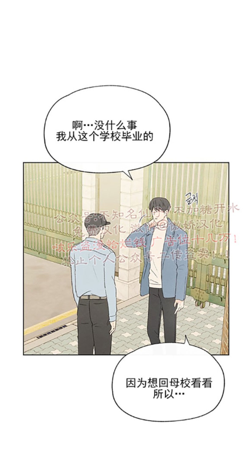 《爱憎缺乏/爱憎不明》漫画最新章节第49话免费下拉式在线观看章节第【34】张图片