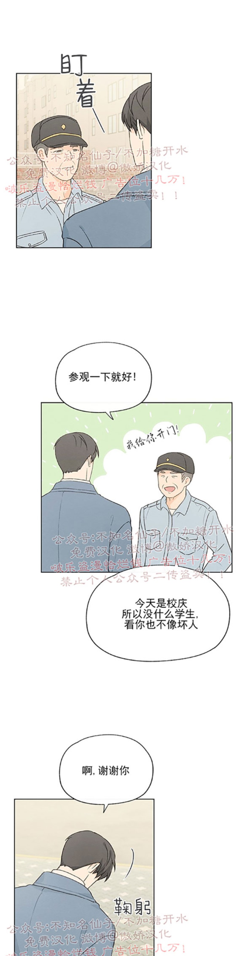 《爱憎缺乏/爱憎不明》漫画最新章节第49话免费下拉式在线观看章节第【35】张图片