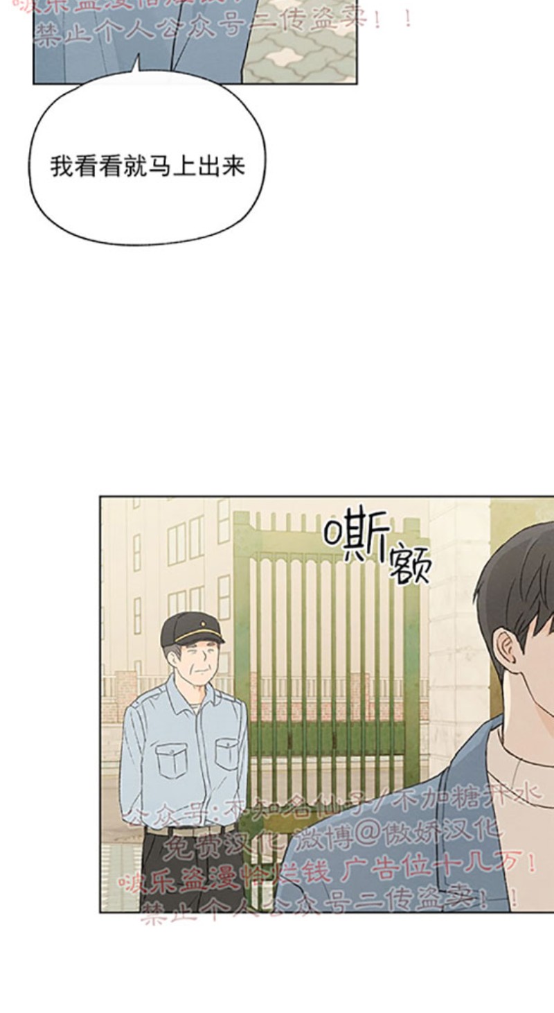 《爱憎缺乏/爱憎不明》漫画最新章节第49话免费下拉式在线观看章节第【36】张图片