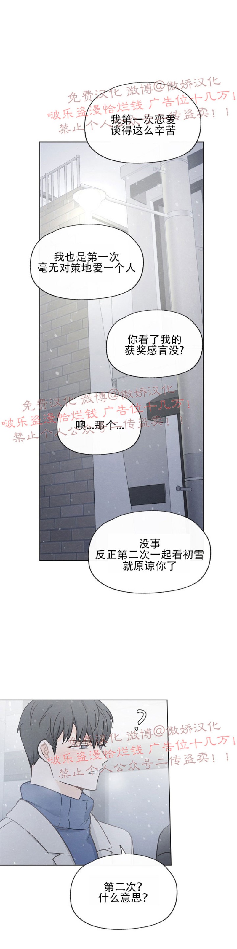 《爱憎缺乏/爱憎不明》漫画最新章节第53话 完免费下拉式在线观看章节第【13】张图片