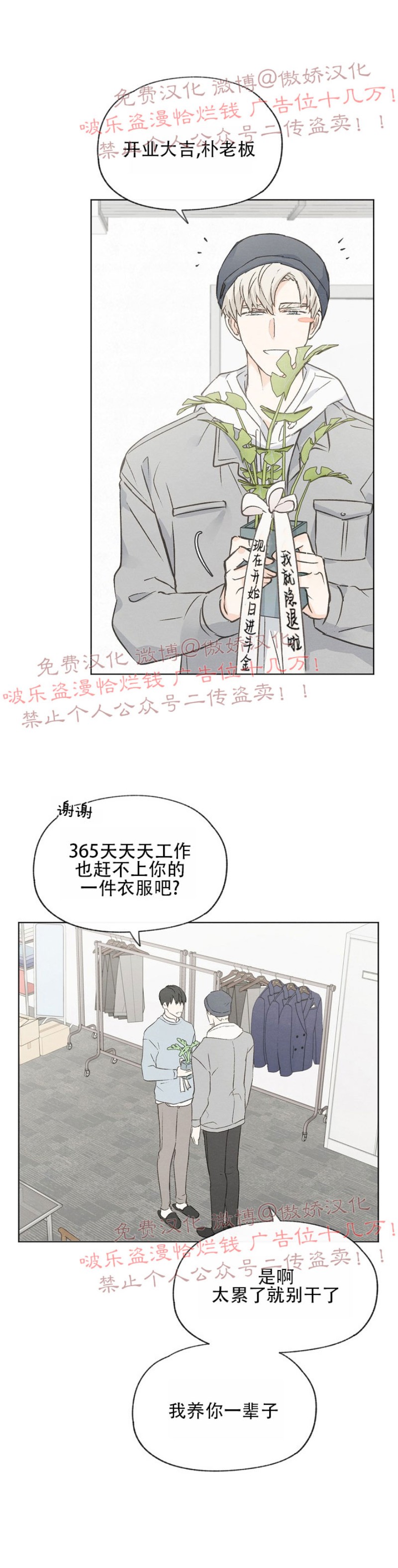 《爱憎缺乏/爱憎不明》漫画最新章节第53话 完免费下拉式在线观看章节第【17】张图片