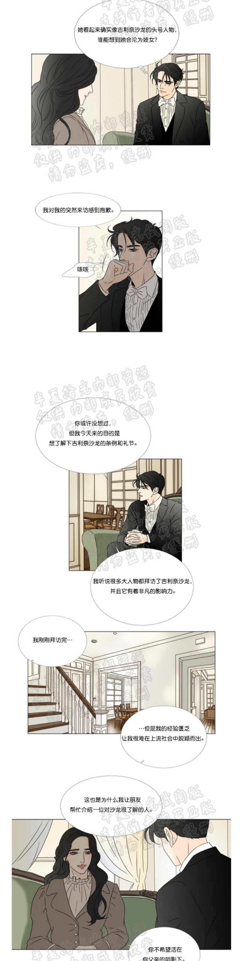 《共享男孩》漫画最新章节第13话免费下拉式在线观看章节第【6】张图片