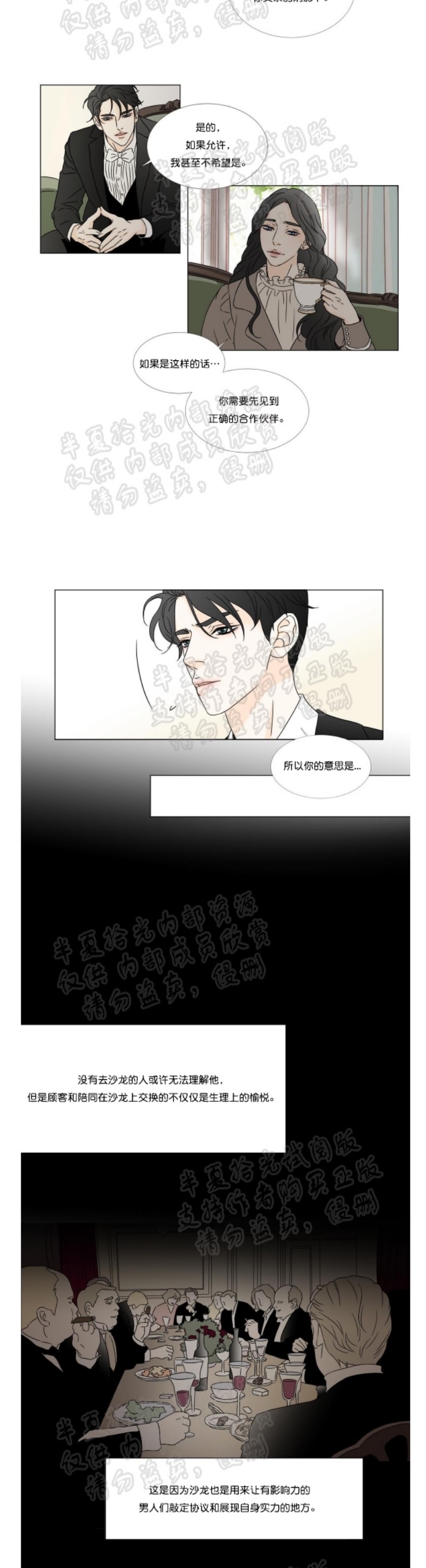 《共享男孩》漫画最新章节第13话免费下拉式在线观看章节第【7】张图片