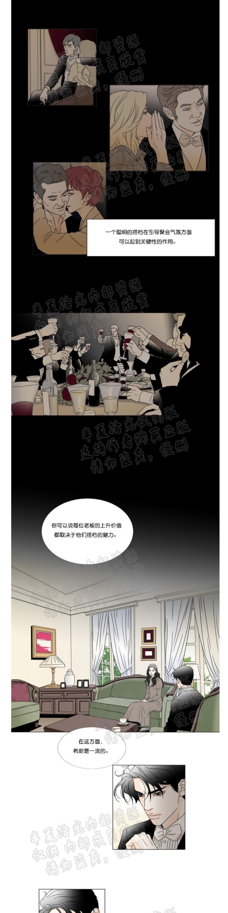 《共享男孩》漫画最新章节第13话免费下拉式在线观看章节第【8】张图片