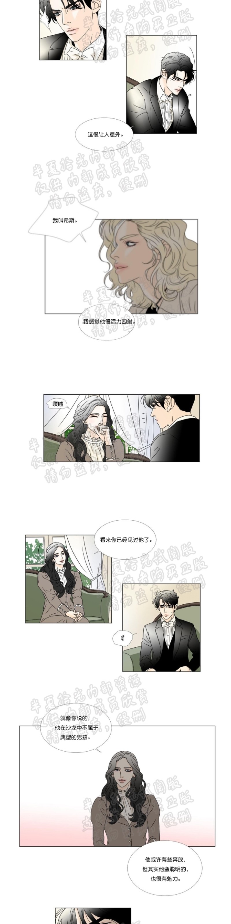 《共享男孩》漫画最新章节第13话免费下拉式在线观看章节第【9】张图片