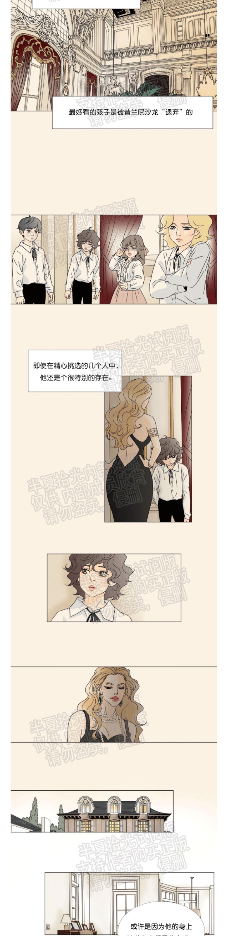 【共享男孩[耽美]】漫画-（第14-15话）章节漫画下拉式图片-第3张图片