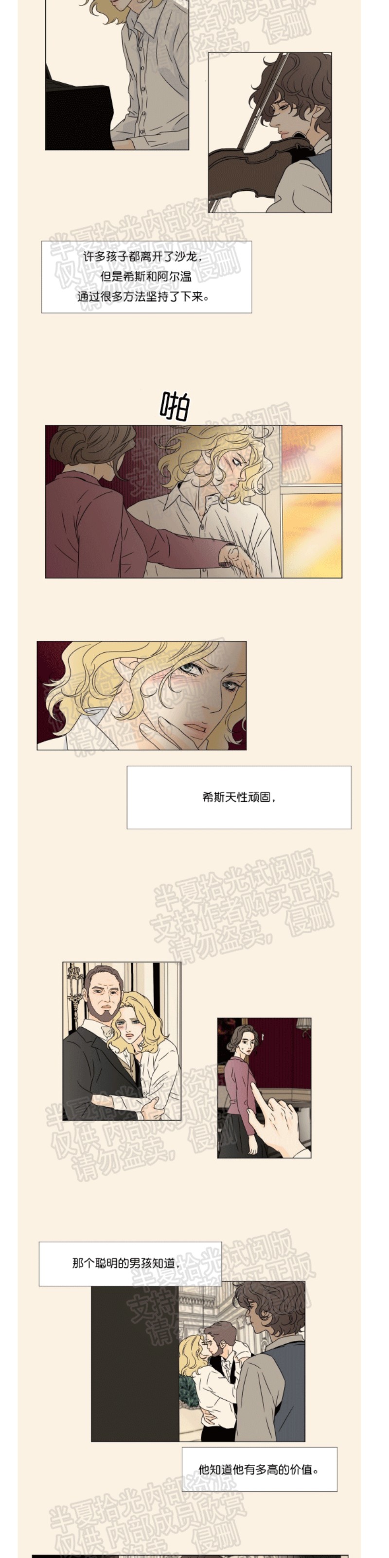 【共享男孩[耽美]】漫画-（第14-15话）章节漫画下拉式图片-第6张图片