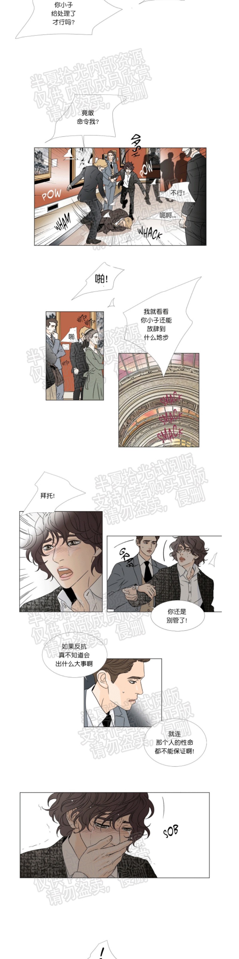 《共享男孩》漫画最新章节第14-15话免费下拉式在线观看章节第【20】张图片