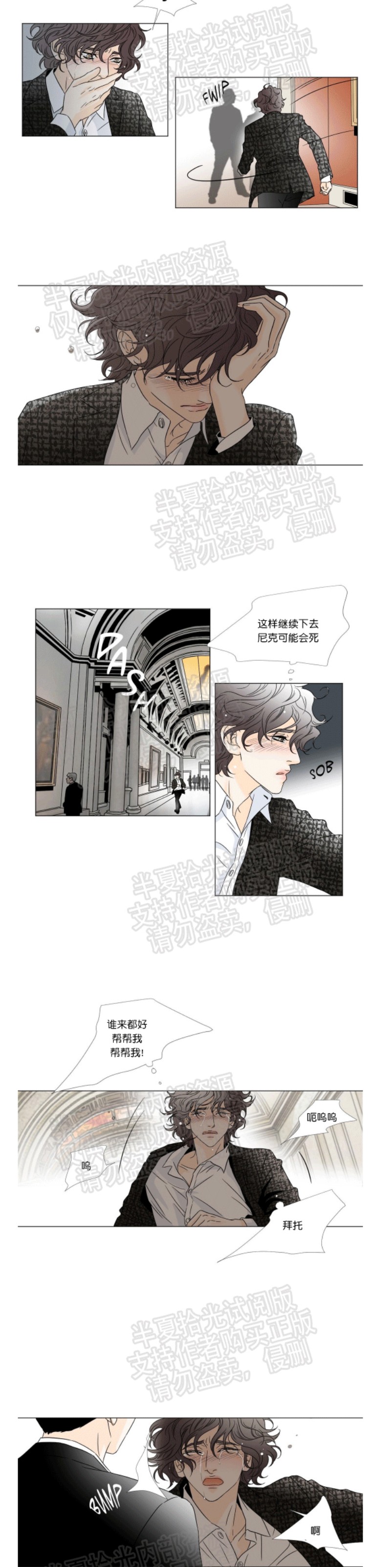 《共享男孩》漫画最新章节第14-15话免费下拉式在线观看章节第【21】张图片