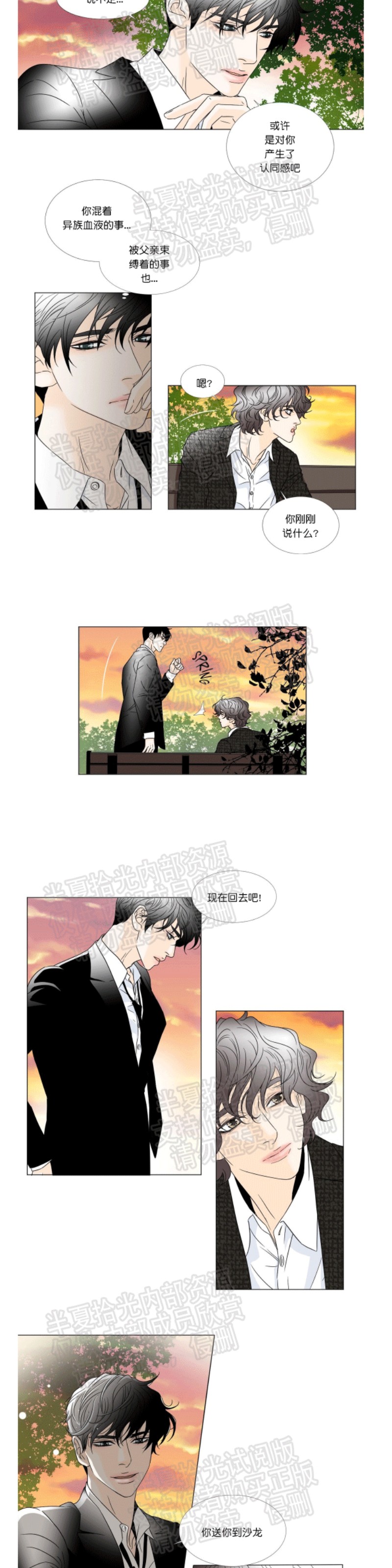 《共享男孩》漫画最新章节第14-15话免费下拉式在线观看章节第【27】张图片