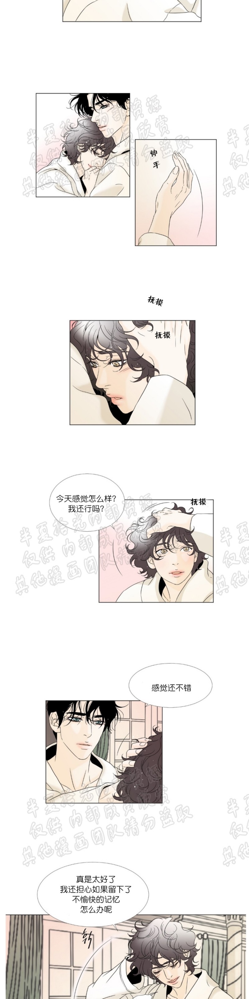 《共享男孩》漫画最新章节第7-8话免费下拉式在线观看章节第【2】张图片