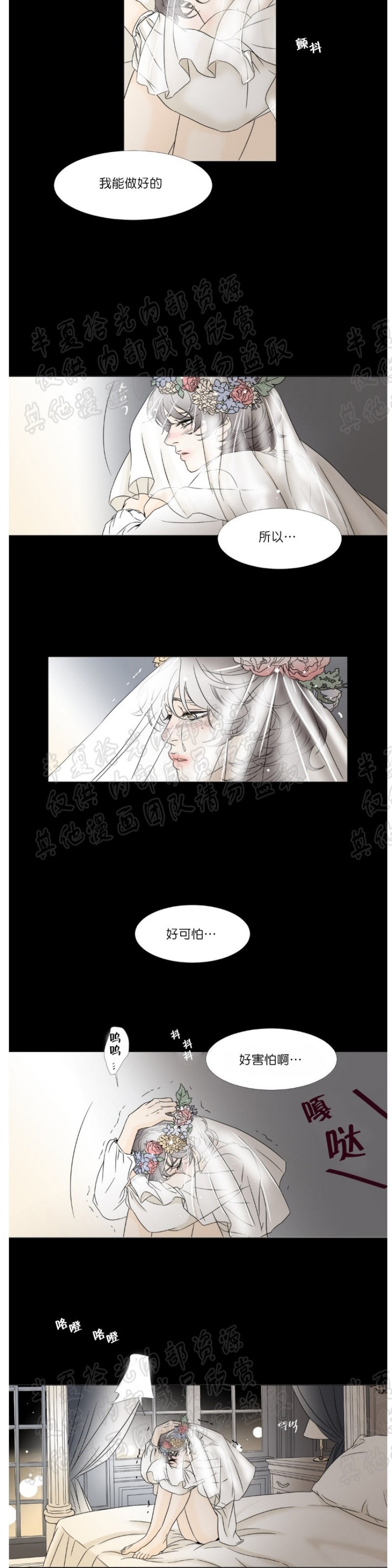 《共享男孩》漫画最新章节第7-8话免费下拉式在线观看章节第【11】张图片