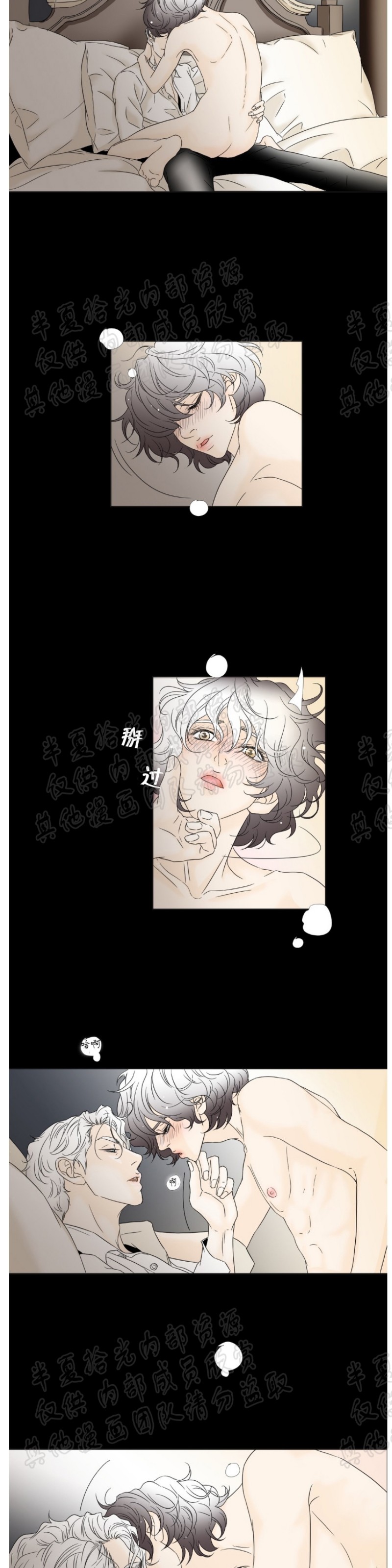 《共享男孩》漫画最新章节第7-8话免费下拉式在线观看章节第【15】张图片