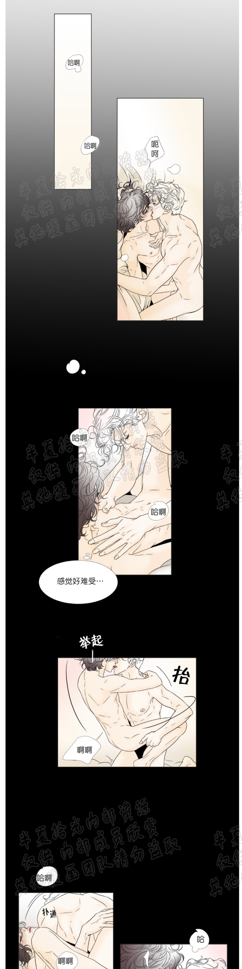 《共享男孩》漫画最新章节第7-8话免费下拉式在线观看章节第【20】张图片