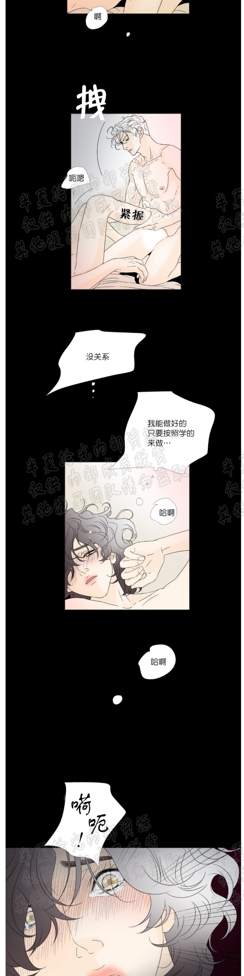 《共享男孩》漫画最新章节第7-8话免费下拉式在线观看章节第【22】张图片