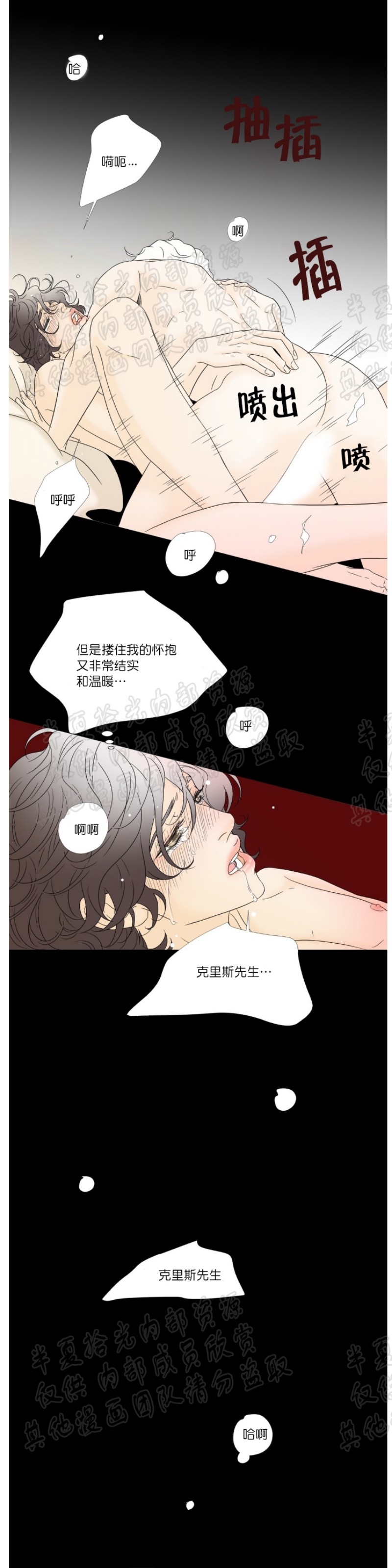 《共享男孩》漫画最新章节第7-8话免费下拉式在线观看章节第【25】张图片