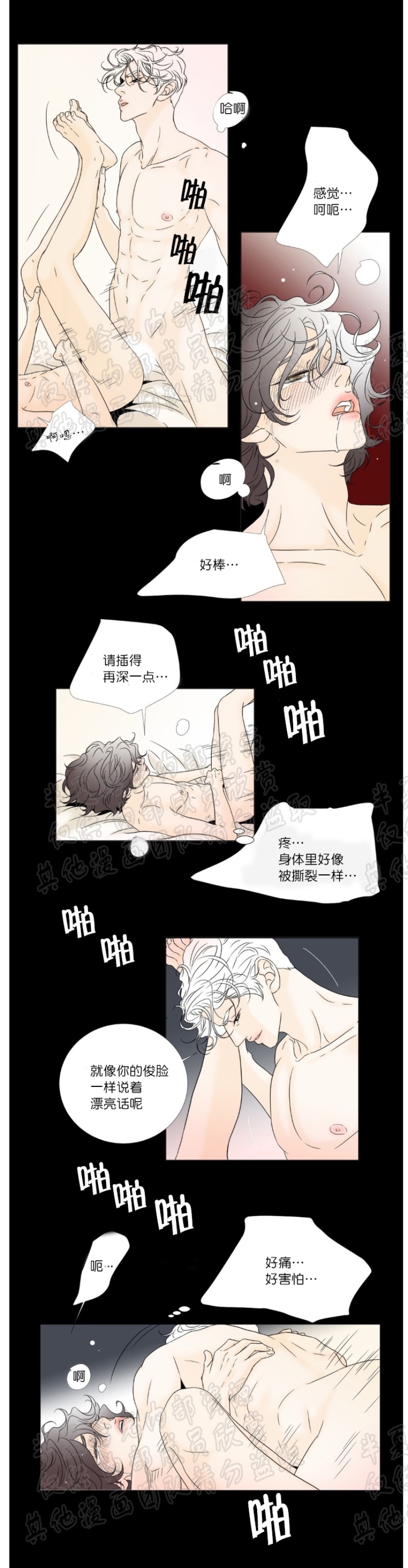 《共享男孩》漫画最新章节第7-8话免费下拉式在线观看章节第【24】张图片