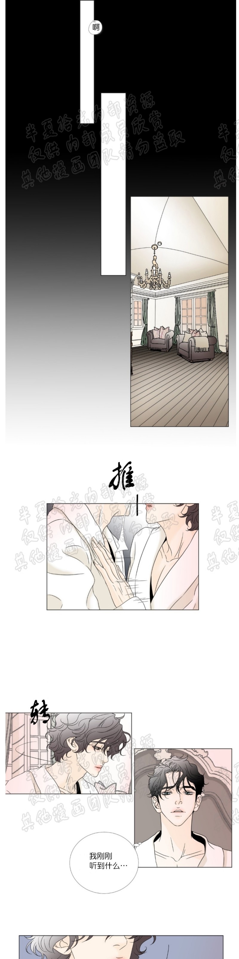 《共享男孩》漫画最新章节第7-8话免费下拉式在线观看章节第【26】张图片