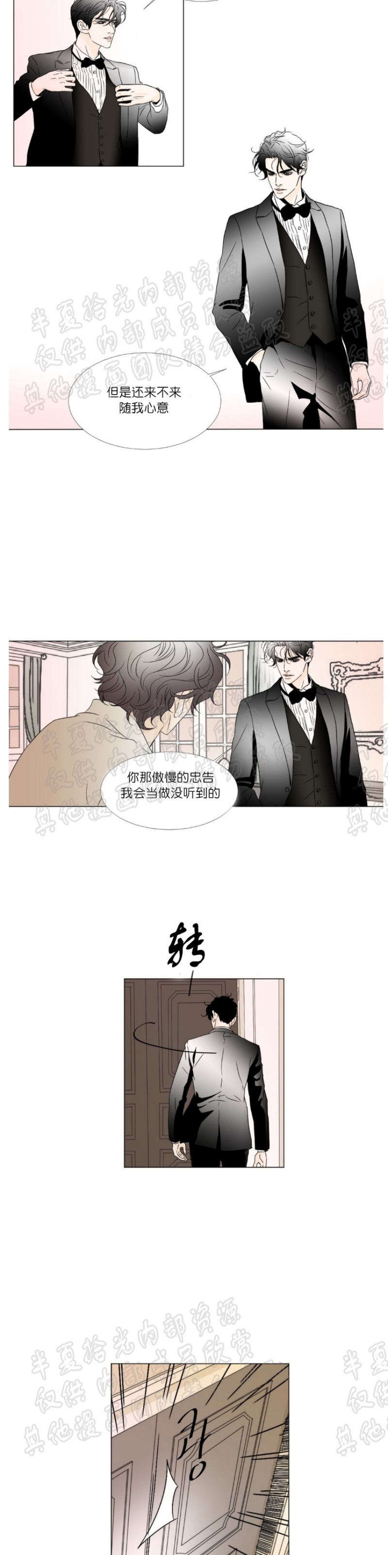 《共享男孩》漫画最新章节第7-8话免费下拉式在线观看章节第【33】张图片