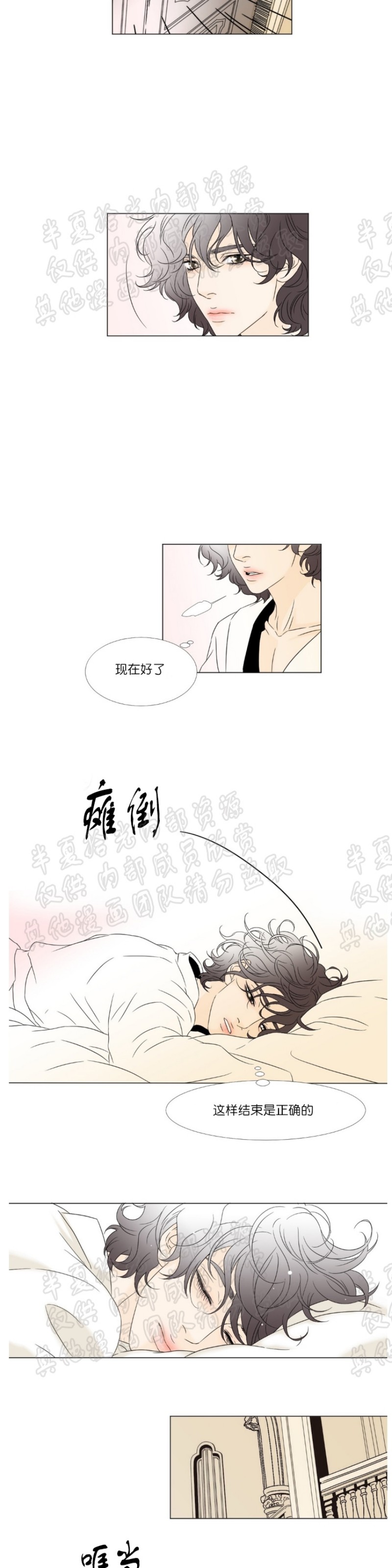 《共享男孩》漫画最新章节第7-8话免费下拉式在线观看章节第【34】张图片