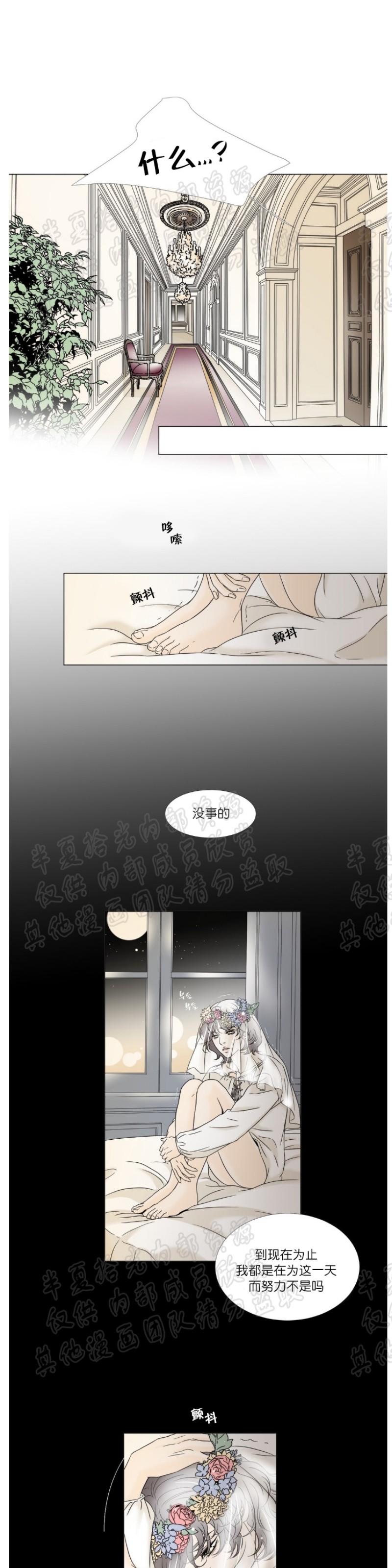 《共享男孩》漫画最新章节第7-8话免费下拉式在线观看章节第【10】张图片