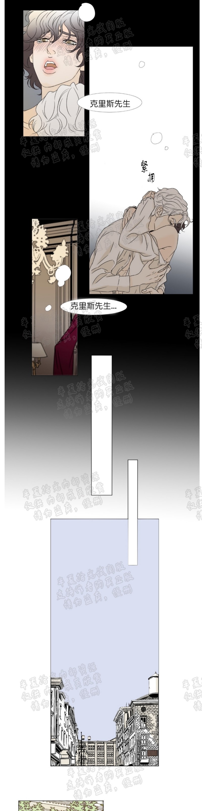 《共享男孩》漫画最新章节第9-12话免费下拉式在线观看章节第【14】张图片