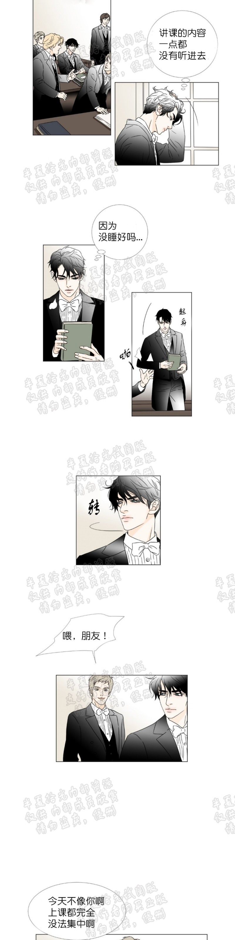 《共享男孩》漫画最新章节第9-12话免费下拉式在线观看章节第【16】张图片