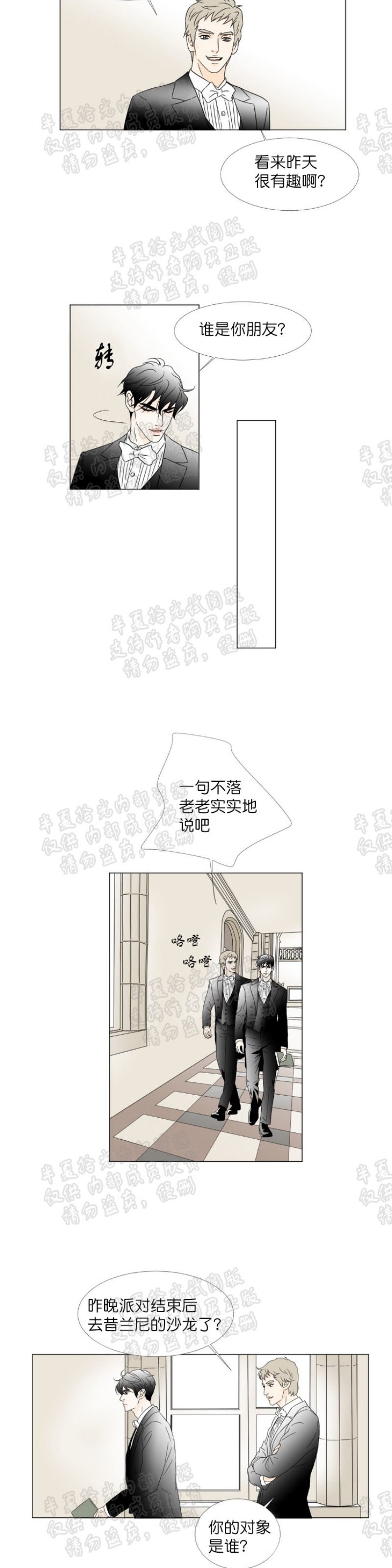 《共享男孩》漫画最新章节第9-12话免费下拉式在线观看章节第【17】张图片