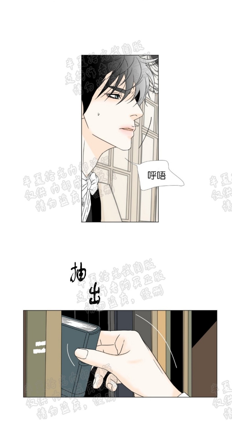 《共享男孩》漫画最新章节第9-12话免费下拉式在线观看章节第【24】张图片