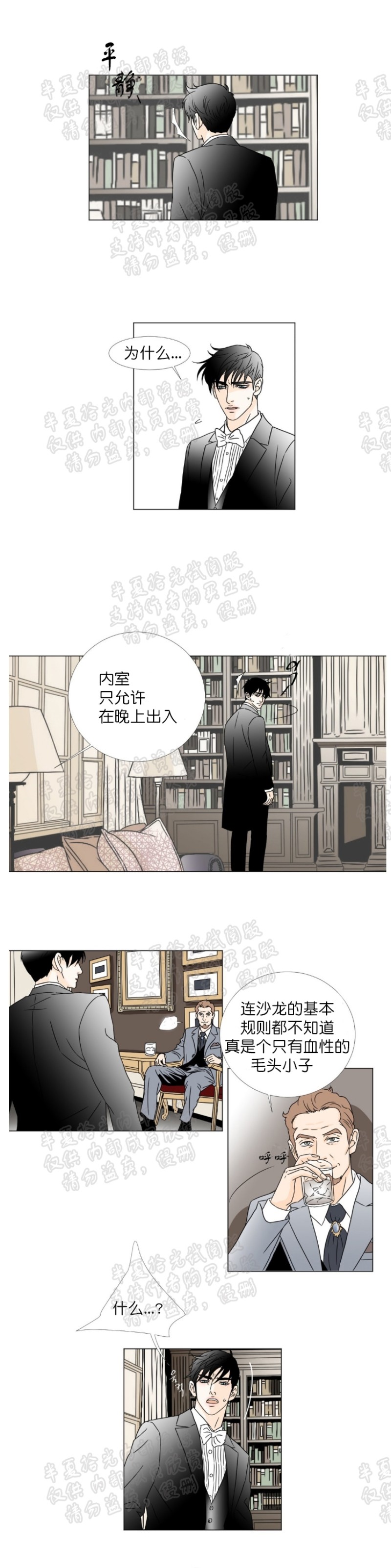 《共享男孩》漫画最新章节第9-12话免费下拉式在线观看章节第【25】张图片