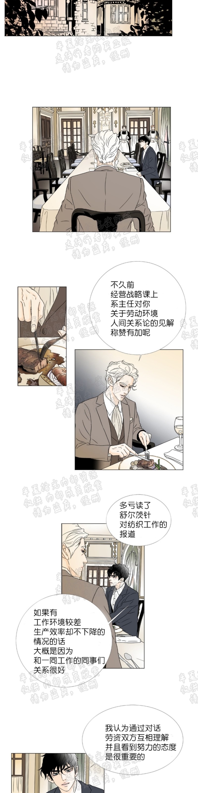 《共享男孩》漫画最新章节第9-12话免费下拉式在线观看章节第【28】张图片