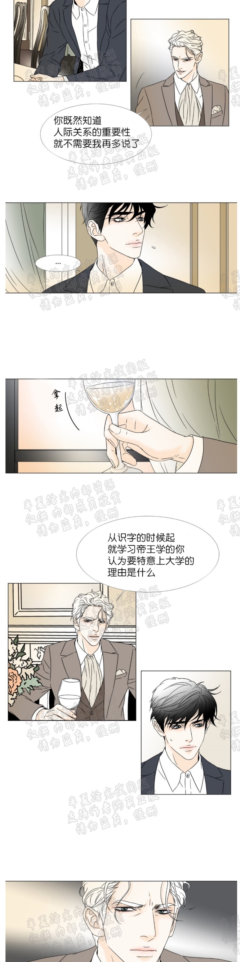 《共享男孩》漫画最新章节第9-12话免费下拉式在线观看章节第【29】张图片