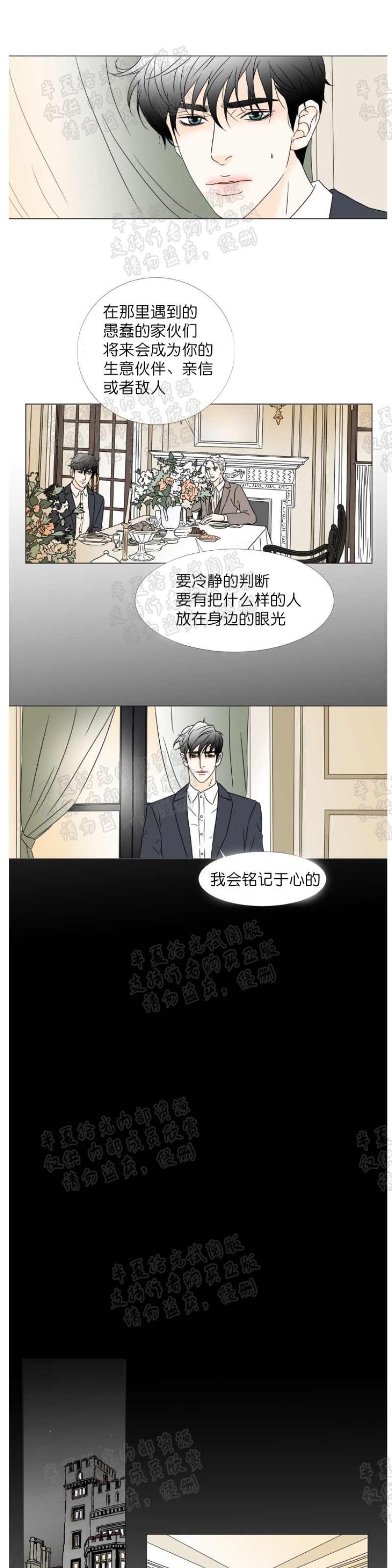 《共享男孩》漫画最新章节第9-12话免费下拉式在线观看章节第【31】张图片