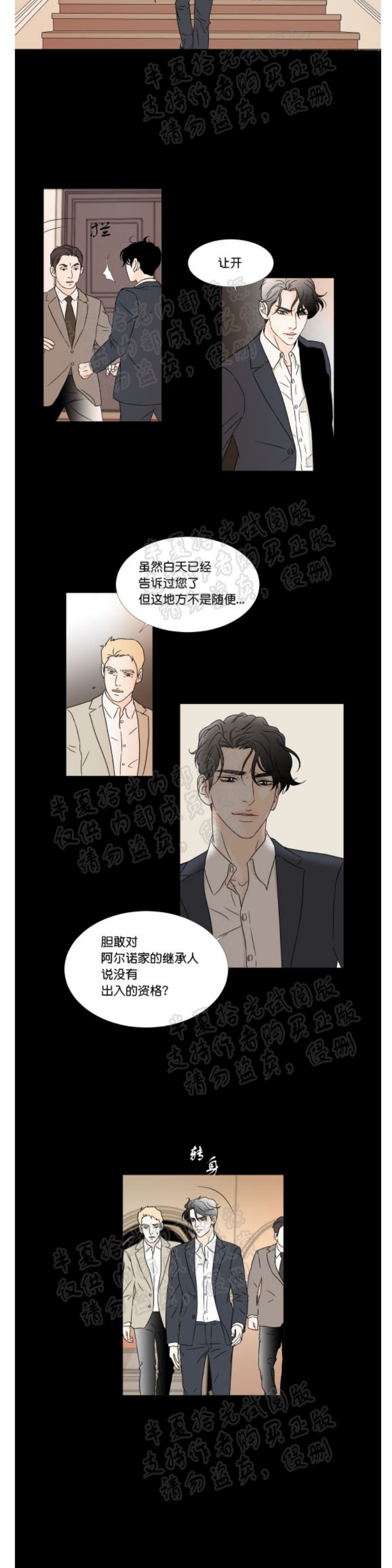 《共享男孩》漫画最新章节第9-12话免费下拉式在线观看章节第【37】张图片