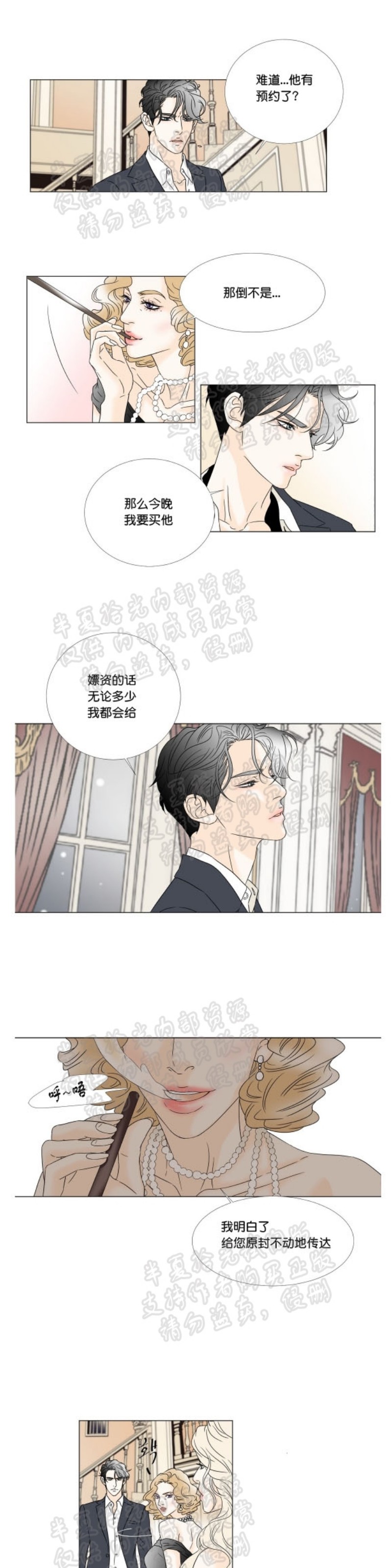 《共享男孩》漫画最新章节第9-12话免费下拉式在线观看章节第【40】张图片