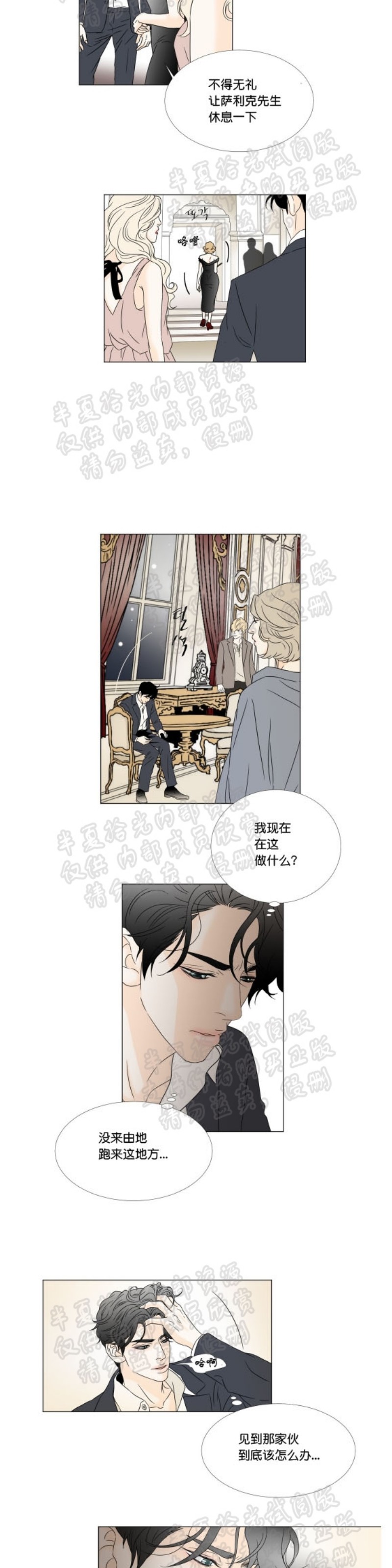 《共享男孩》漫画最新章节第9-12话免费下拉式在线观看章节第【41】张图片