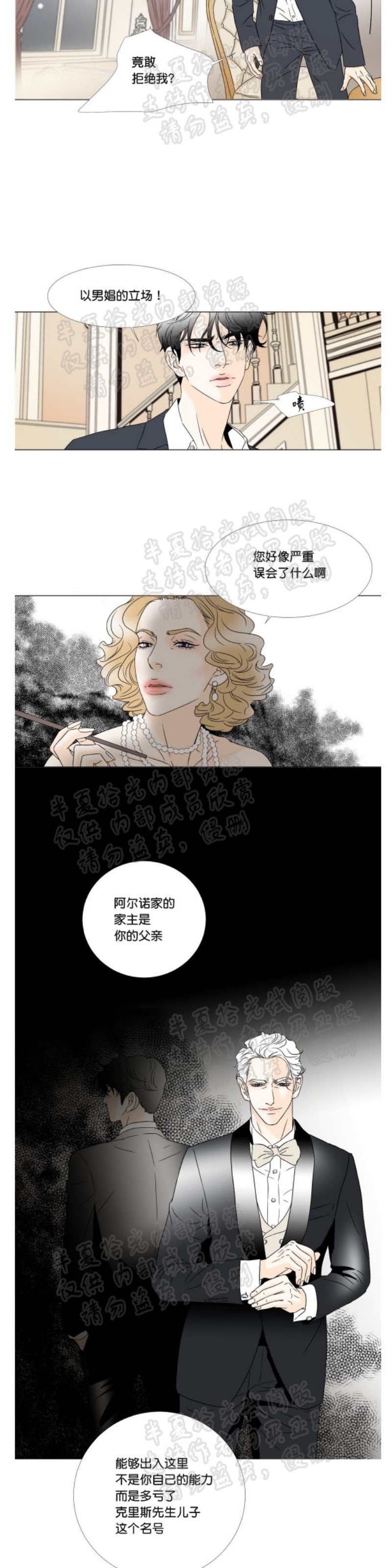 【共享男孩[耽美]】漫画-（第9-12话）章节漫画下拉式图片-第44张图片