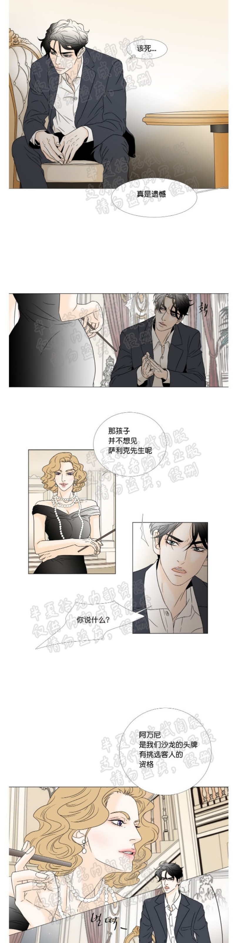 【共享男孩[耽美]】漫画-（第9-12话）章节漫画下拉式图片-第43张图片