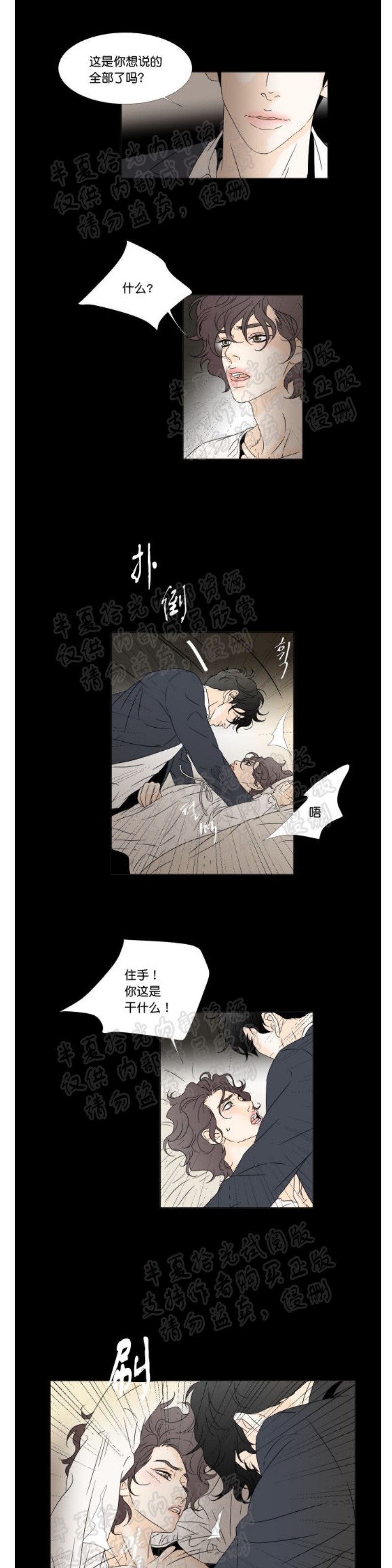 《共享男孩》漫画最新章节第9-12话免费下拉式在线观看章节第【55】张图片