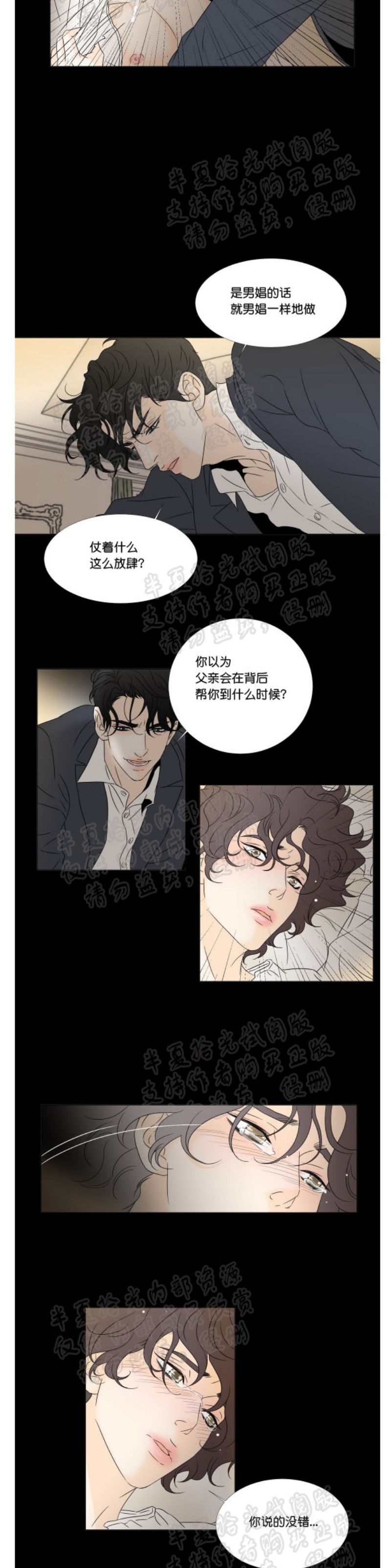 【共享男孩[耽美]】漫画-（第9-12话）章节漫画下拉式图片-第56张图片