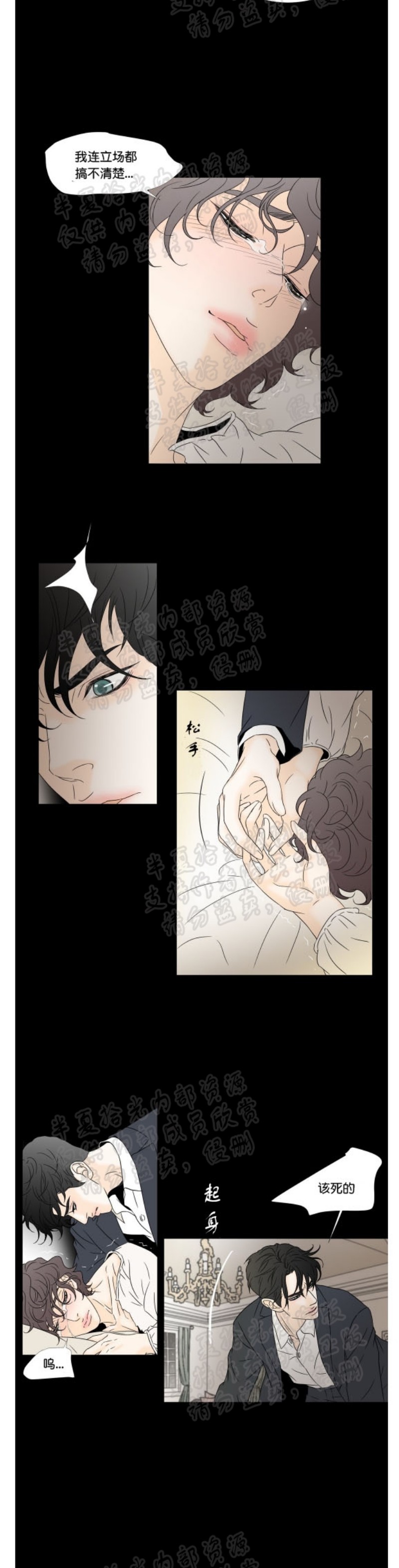 《共享男孩》漫画最新章节第9-12话免费下拉式在线观看章节第【57】张图片