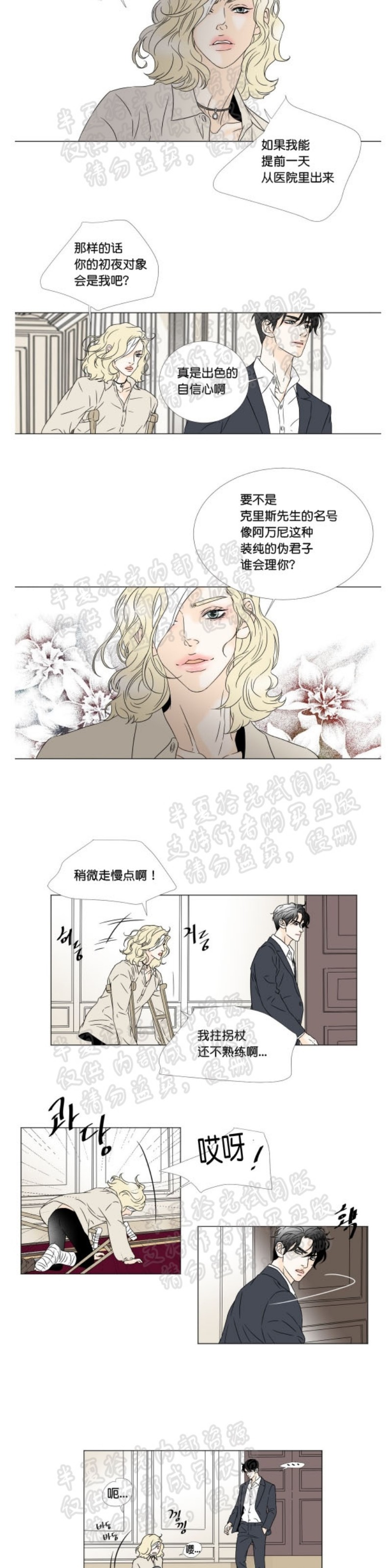 《共享男孩》漫画最新章节第9-12话免费下拉式在线观看章节第【60】张图片