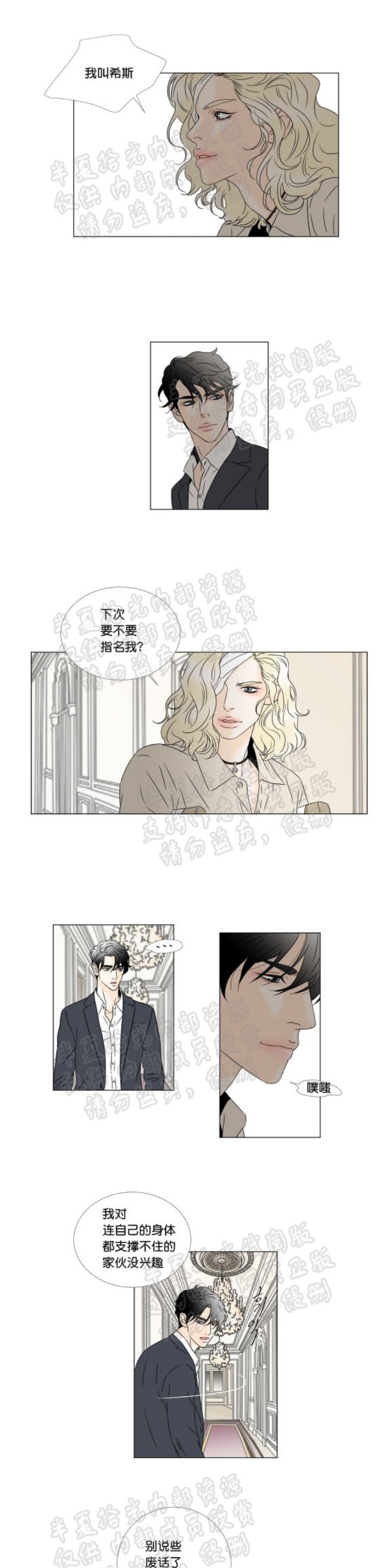 《共享男孩》漫画最新章节第9-12话免费下拉式在线观看章节第【62】张图片