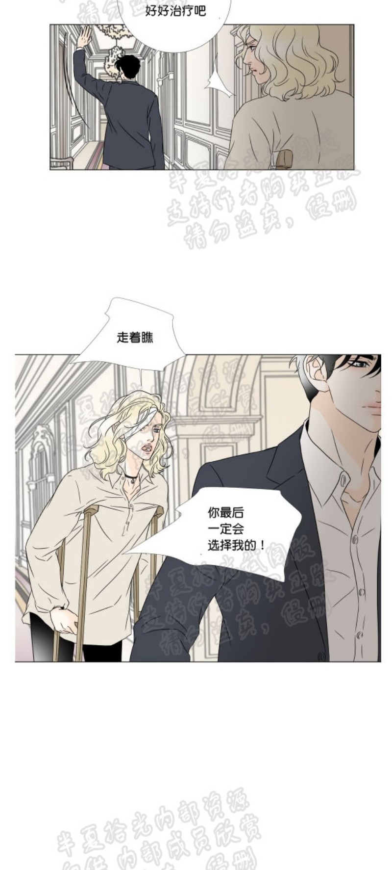 《共享男孩》漫画最新章节第9-12话免费下拉式在线观看章节第【63】张图片